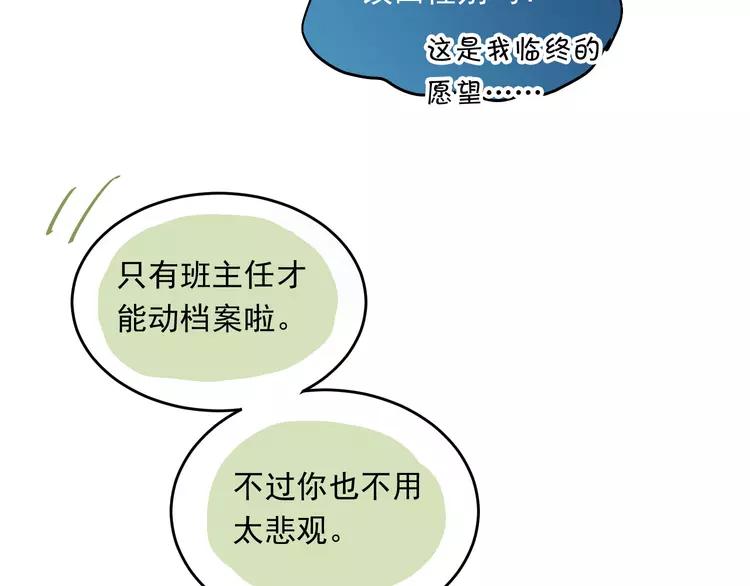 The Tyrant Falls in Love (Can Can) Ch.6 p63