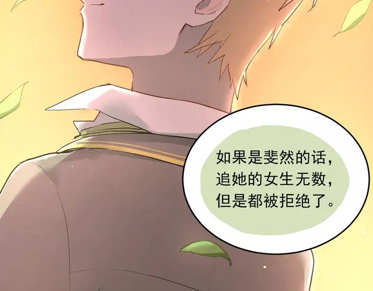 The Tyrant Falls in Love (Can Can) Ch.6 p65