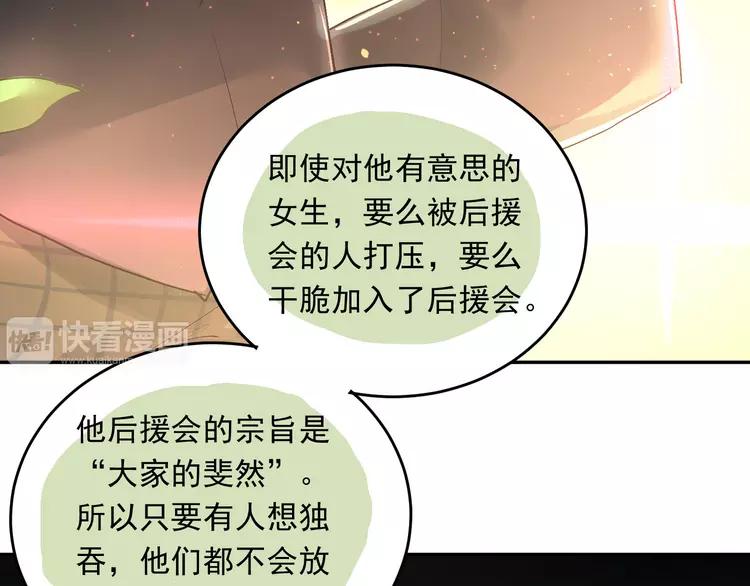 The Tyrant Falls in Love (Can Can) Ch.6 p67