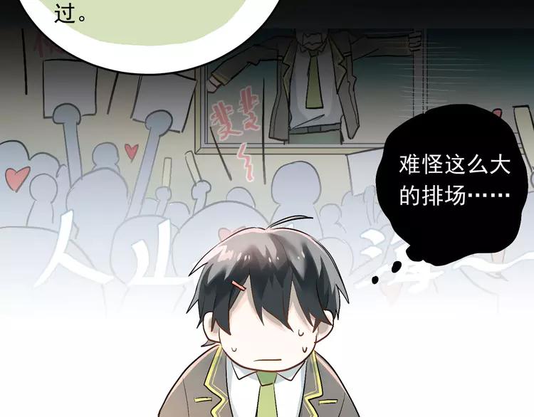 The Tyrant Falls in Love (Can Can) Ch.6 p68