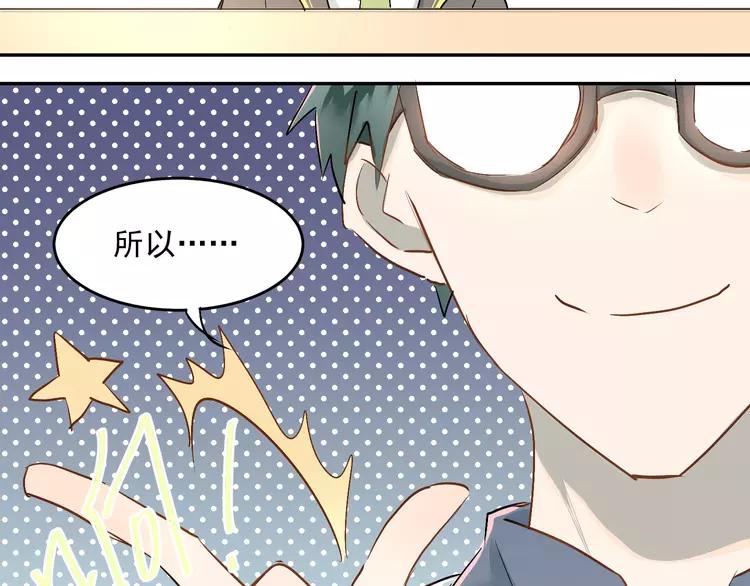 The Tyrant Falls in Love (Can Can) Ch.6 p69