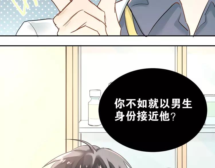 The Tyrant Falls in Love (Can Can) Ch.6 p70
