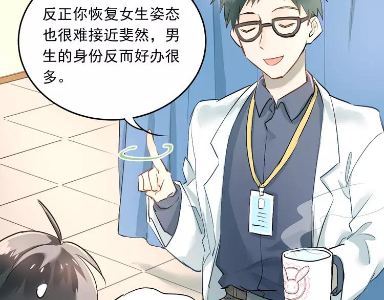 The Tyrant Falls in Love (Can Can) Ch.6 p74