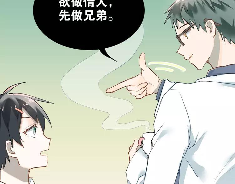 The Tyrant Falls in Love (Can Can) Ch.6 p76