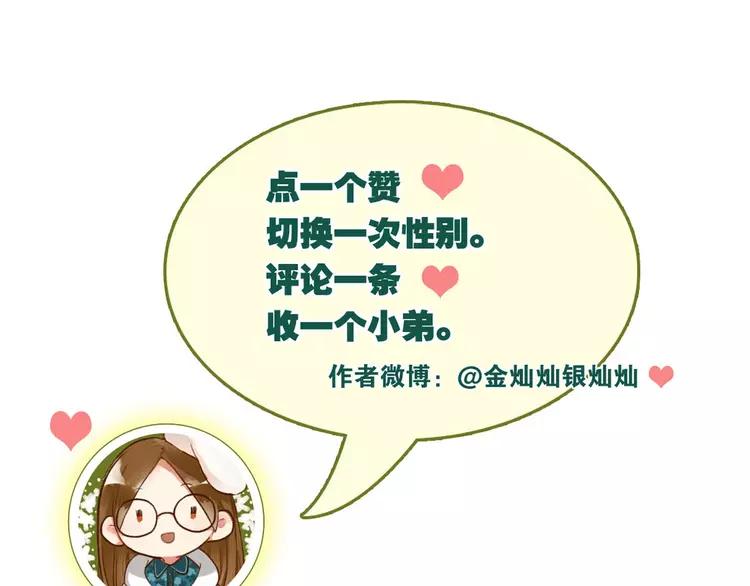 The Tyrant Falls in Love (Can Can) Ch.6 p81