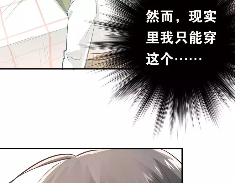 The Tyrant Falls in Love (Can Can) Ch.60 p10