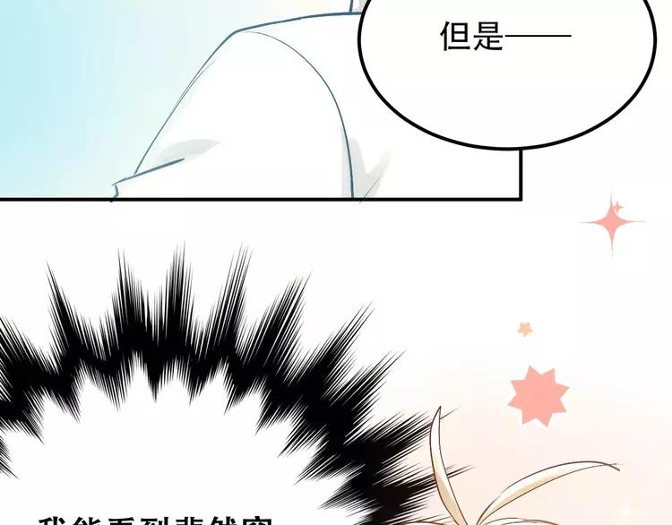 The Tyrant Falls in Love (Can Can) Ch.60 p12