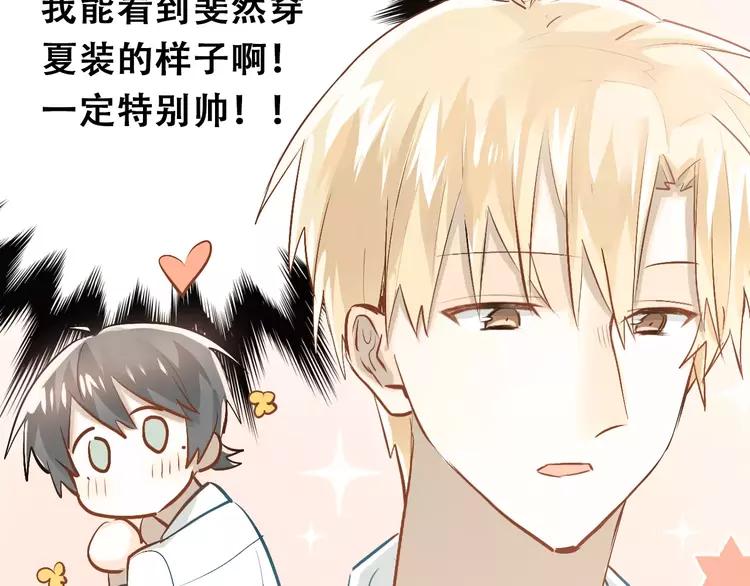 The Tyrant Falls in Love (Can Can) Ch.60 p13