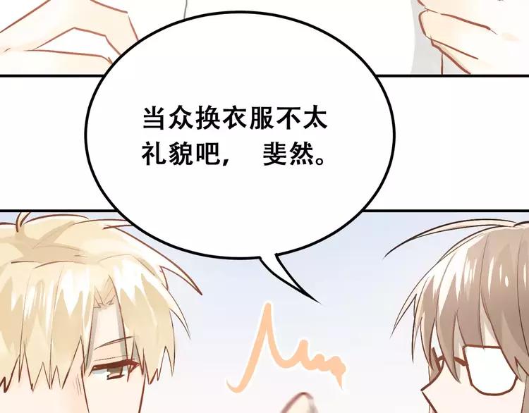 The Tyrant Falls in Love (Can Can) Ch.60 p17