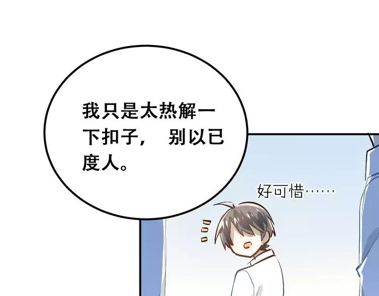 The Tyrant Falls in Love (Can Can) Ch.60 p19
