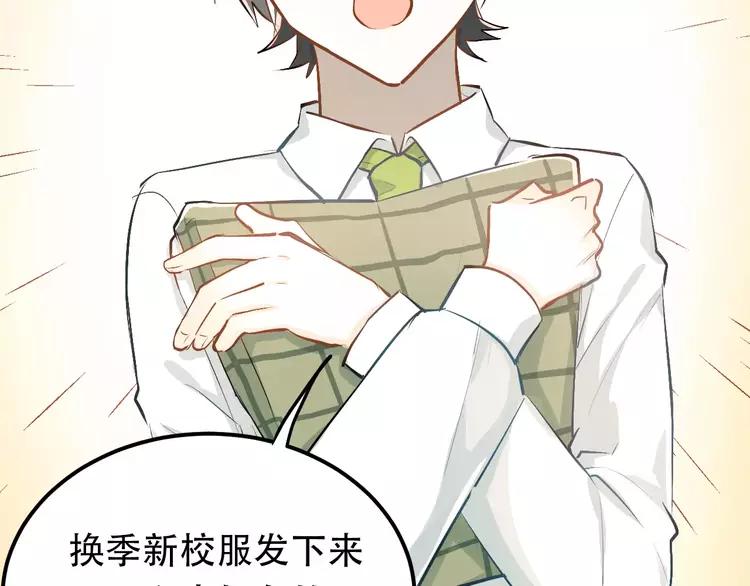 The Tyrant Falls in Love (Can Can) Ch.60 p2