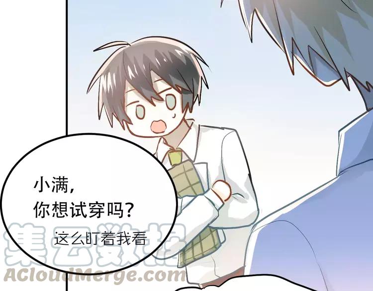 The Tyrant Falls in Love (Can Can) Ch.60 p21