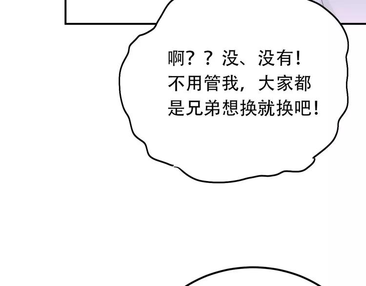 The Tyrant Falls in Love (Can Can) Ch.60 p22