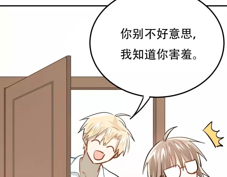 The Tyrant Falls in Love (Can Can) Ch.60 p23