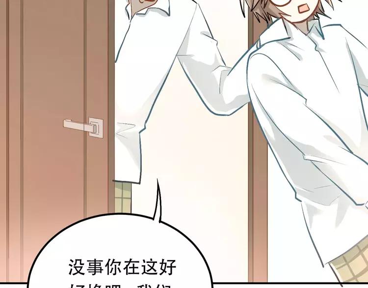 The Tyrant Falls in Love (Can Can) Ch.60 p24