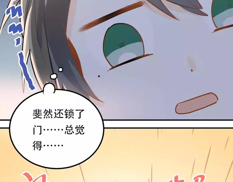 The Tyrant Falls in Love (Can Can) Ch.60 p27