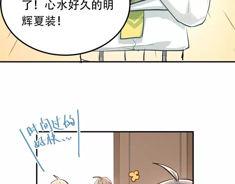 The Tyrant Falls in Love (Can Can) Ch.60 p3