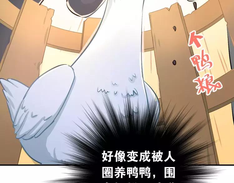 The Tyrant Falls in Love (Can Can) Ch.60 p30