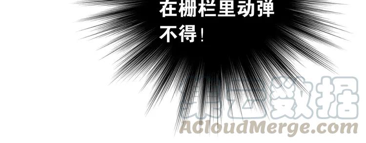 The Tyrant Falls in Love (Can Can) Ch.60 p31
