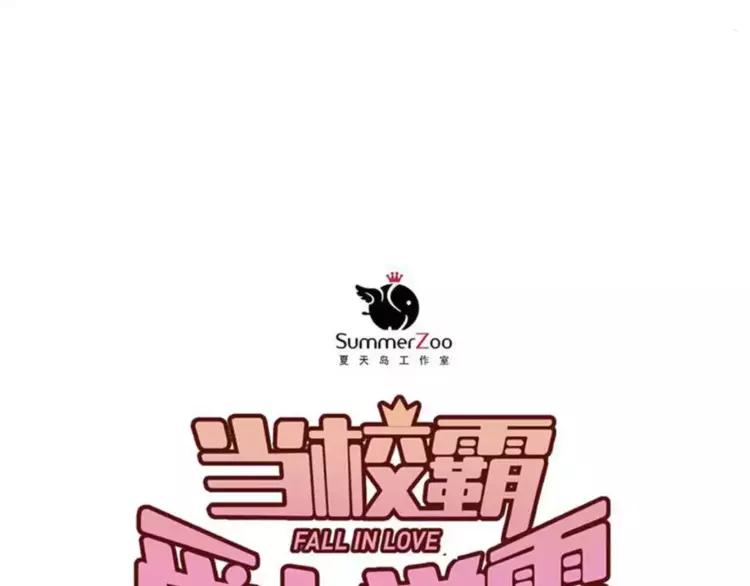 The Tyrant Falls in Love (Can Can) Ch.60 p32