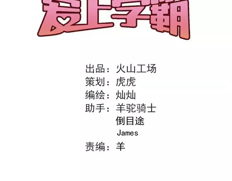 The Tyrant Falls in Love (Can Can) Ch.60 p33