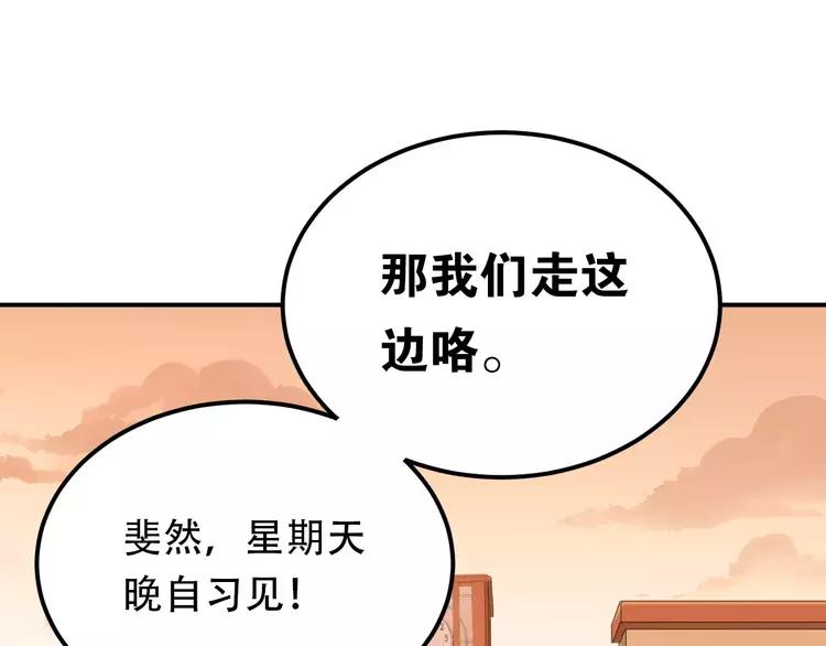 The Tyrant Falls in Love (Can Can) Ch.60 p34