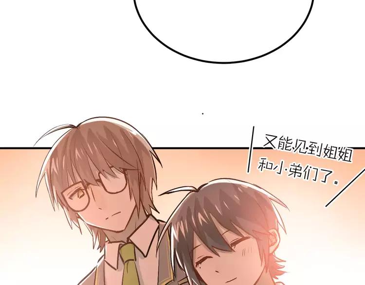 The Tyrant Falls in Love (Can Can) Ch.60 p36