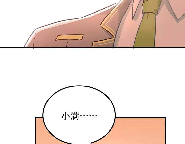 The Tyrant Falls in Love (Can Can) Ch.60 p39