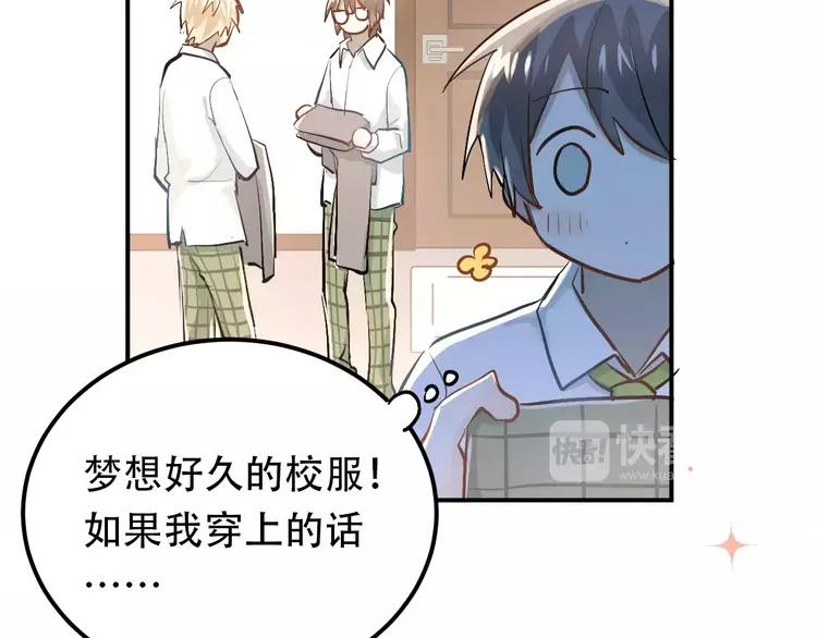 The Tyrant Falls in Love (Can Can) Ch.60 p4