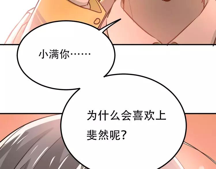 The Tyrant Falls in Love (Can Can) Ch.60 p44