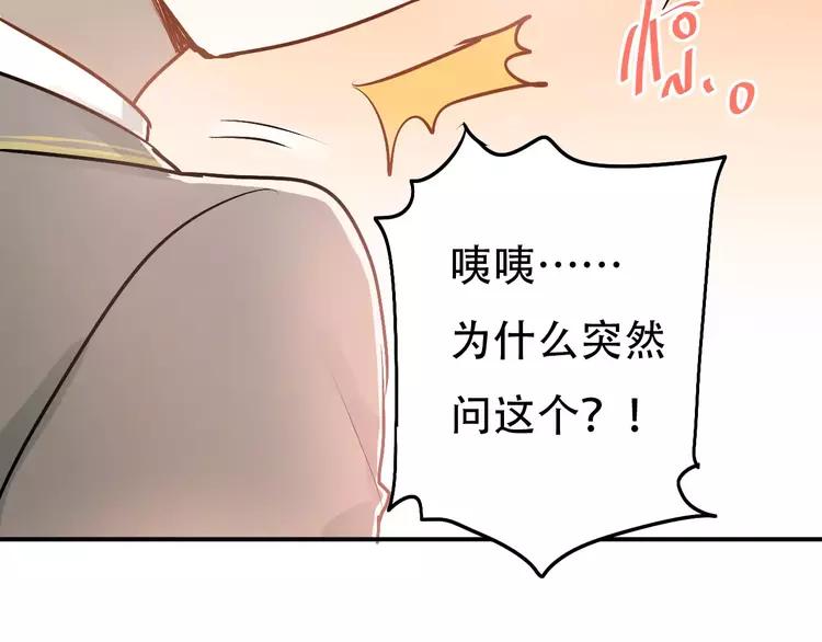 The Tyrant Falls in Love (Can Can) Ch.60 p46