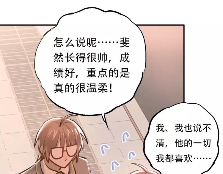 The Tyrant Falls in Love (Can Can) Ch.60 p47