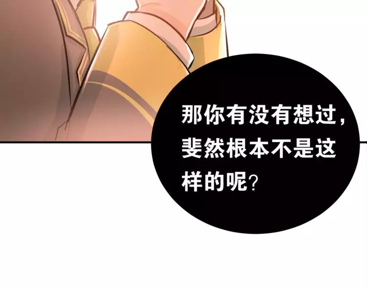 The Tyrant Falls in Love (Can Can) Ch.60 p50