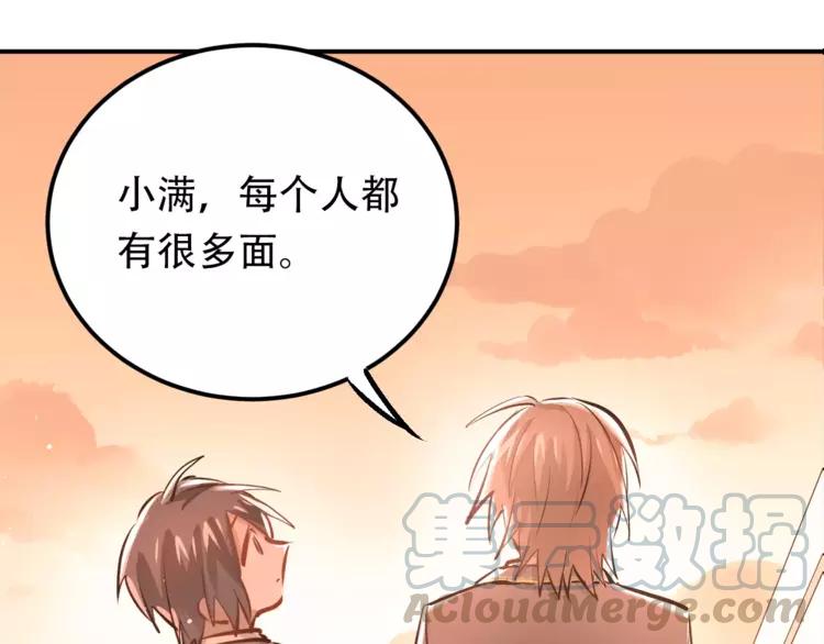 The Tyrant Falls in Love (Can Can) Ch.60 p51