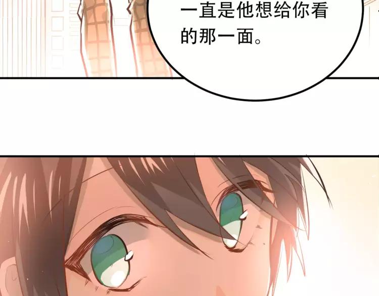 The Tyrant Falls in Love (Can Can) Ch.60 p53