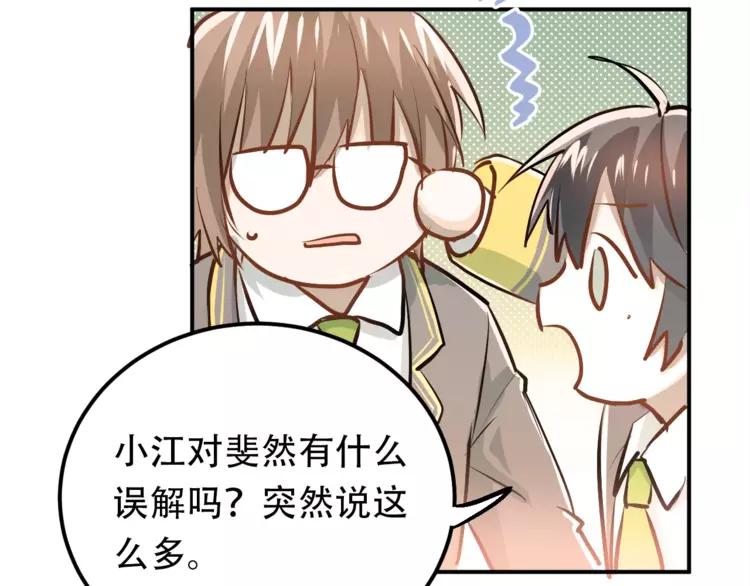 The Tyrant Falls in Love (Can Can) Ch.60 p55