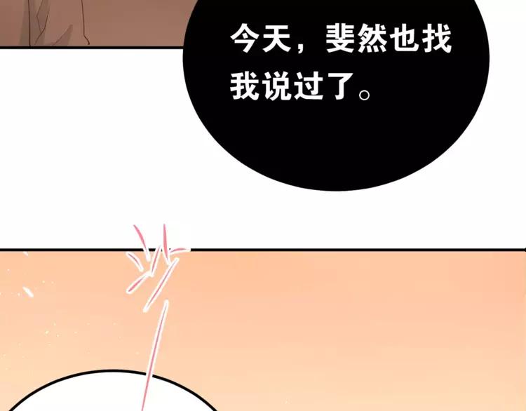 The Tyrant Falls in Love (Can Can) Ch.60 p58