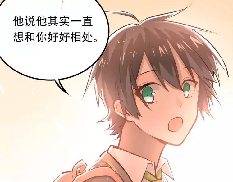 The Tyrant Falls in Love (Can Can) Ch.60 p59