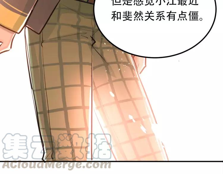 The Tyrant Falls in Love (Can Can) Ch.60 p61