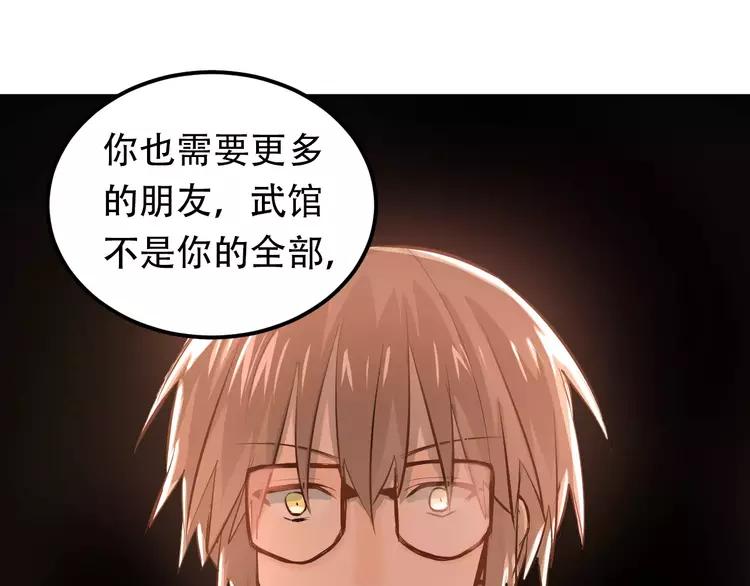 The Tyrant Falls in Love (Can Can) Ch.60 p62