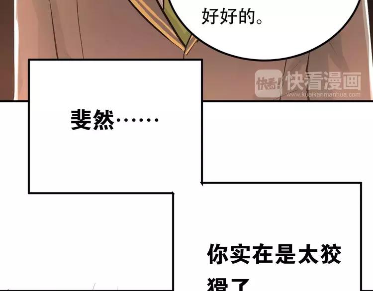 The Tyrant Falls in Love (Can Can) Ch.60 p64