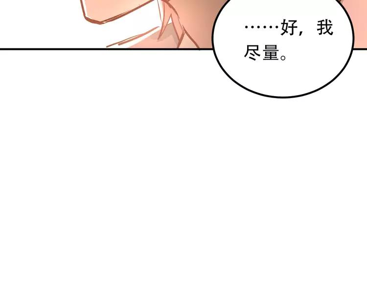 The Tyrant Falls in Love (Can Can) Ch.60 p66