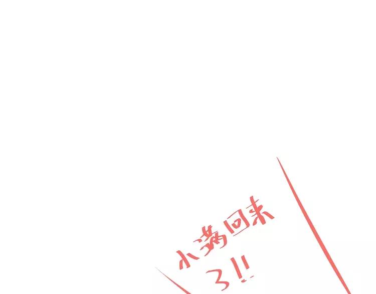 The Tyrant Falls in Love (Can Can) Ch.60 p67