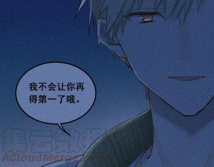 The Tyrant Falls in Love (Can Can) Ch.60 p71