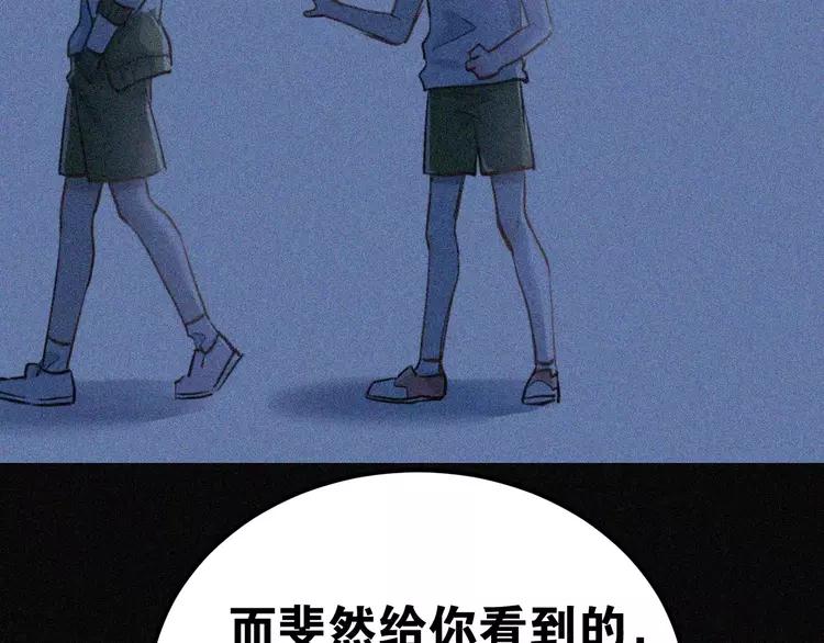 The Tyrant Falls in Love (Can Can) Ch.60 p74