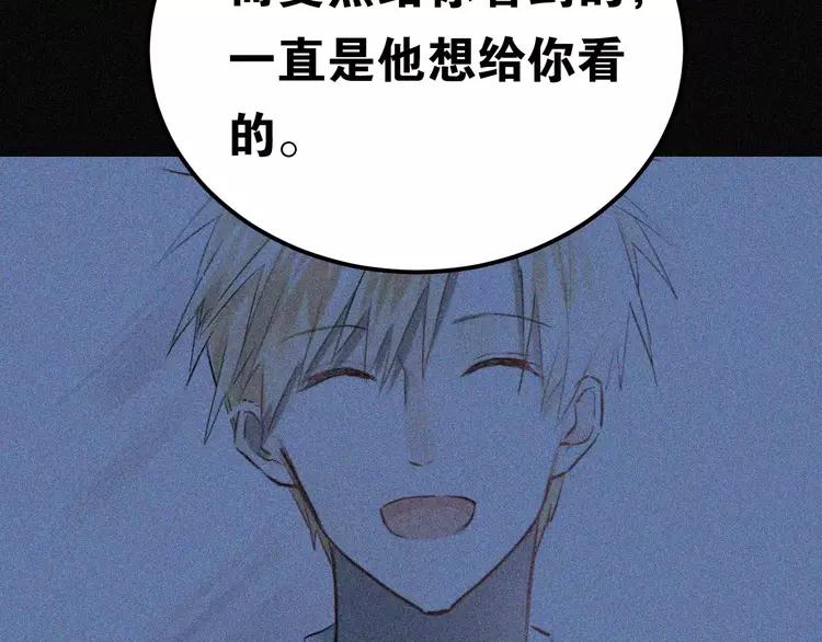 The Tyrant Falls in Love (Can Can) Ch.60 p75