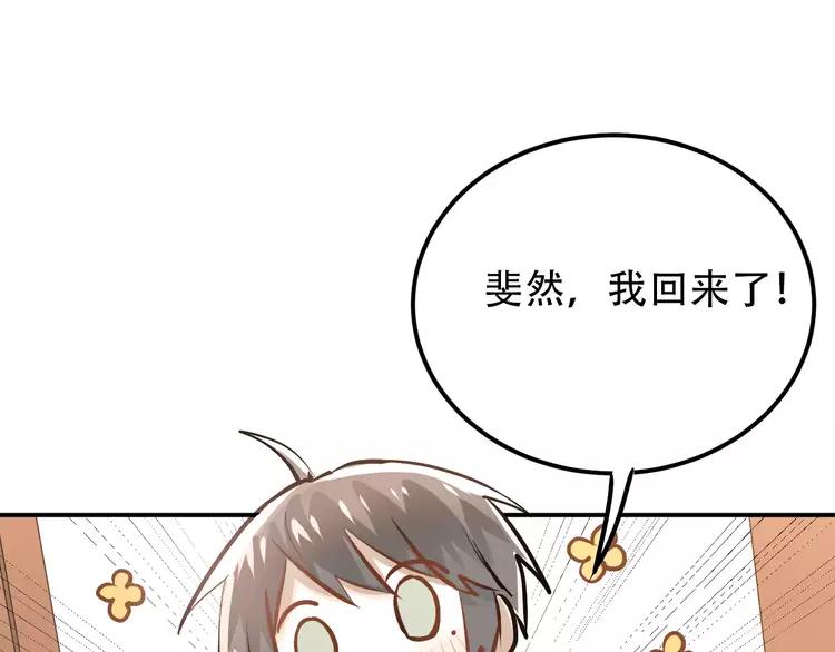 The Tyrant Falls in Love (Can Can) Ch.60 p79
