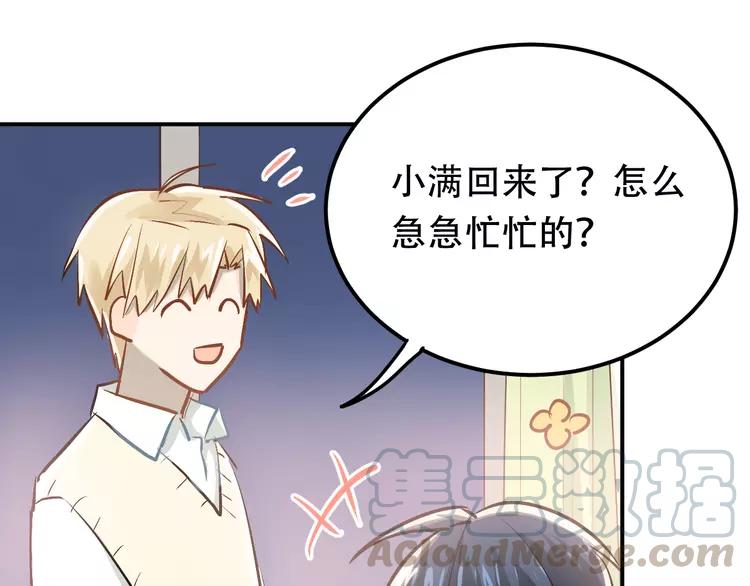 The Tyrant Falls in Love (Can Can) Ch.60 p81