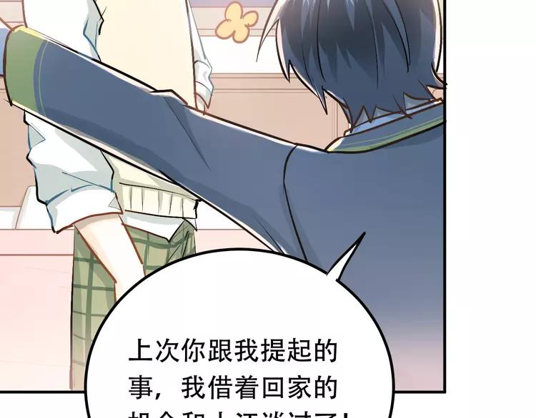 The Tyrant Falls in Love (Can Can) Ch.60 p82