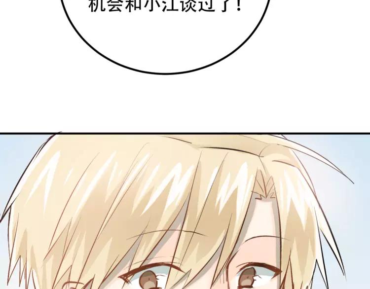 The Tyrant Falls in Love (Can Can) Ch.60 p83